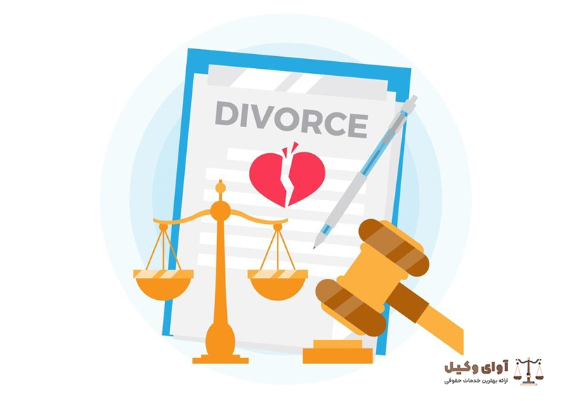 سریع ترین راه طلاق از طرف زن