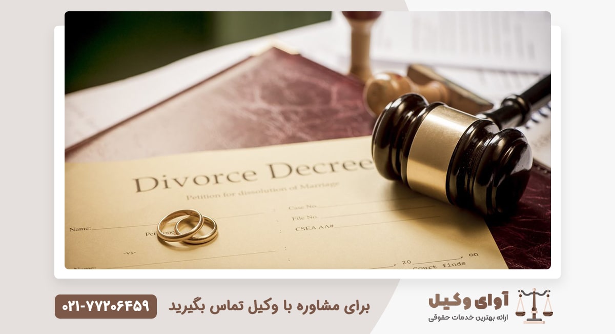 نمونه دادخواست طلاق از طرف مرد