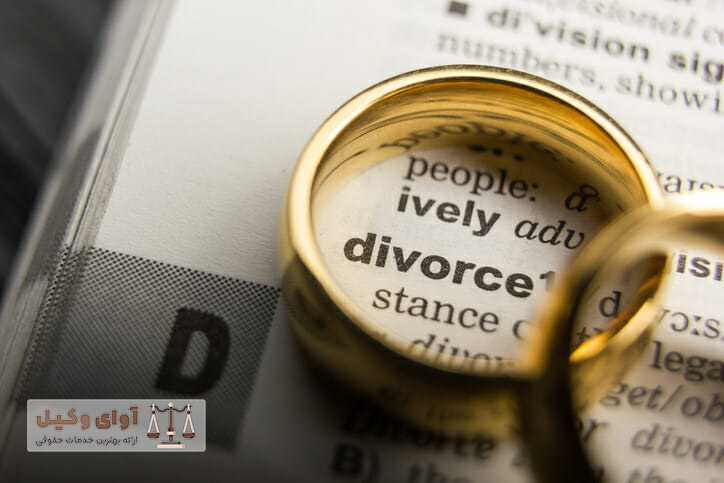 طلاق توافقی ده روزه